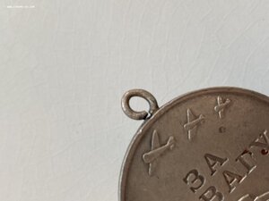 За отвагу 1570042
