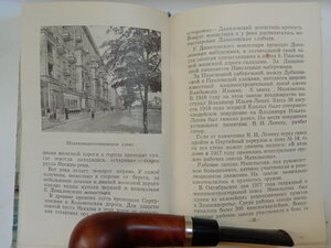 Москва с борта теплохода. Путеводитель  1955.