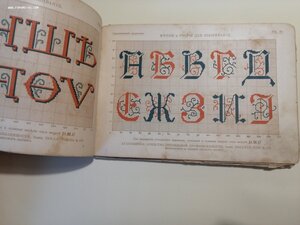 Метки и узоры для вышивания.  ГРОСМАН И КНЕБЕЛЬ