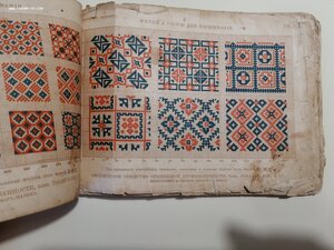 Метки и узоры для вышивания.  ГРОСМАН И КНЕБЕЛЬ