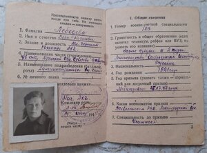 Оборона Ленинграда + красноармейская книжка на женщину