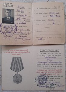 Документы на Фокиных