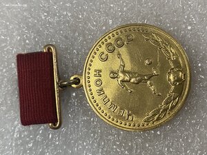 Чемпион СССР, футбол, золото