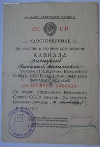 Кавказ Краснодар - 3шт