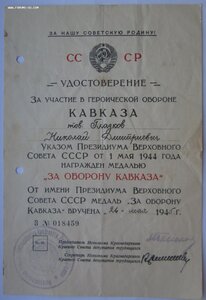 Кавказ Краснодар - 3шт