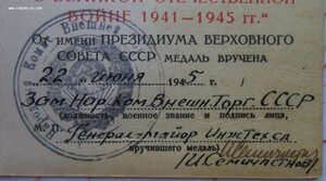 Красная ЗПНГ внеш.Торг СССР