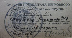 Красная ЗПНГ  - 8е управление Ген.Штаба КР. Армии