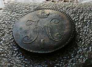 3 копейки серебром 1847 год. Сохран!