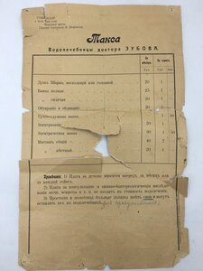 Большой архив на семью ординатора Таш. воен.госп