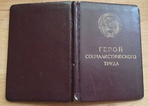 Малая грамота ГСТ