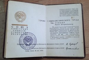 Малая грамота ГСТ