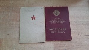 Небольшая подборка удостоверений и других документов