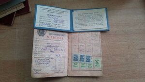 Небольшая подборка удостоверений и других документов