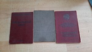 Небольшая подборка удостоверений и других документов