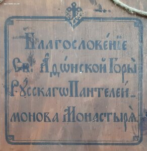Икона Святой Пантелеймон целитель