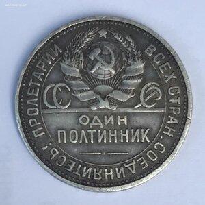 Полтинники 1927, 1924 и 50 копеек 1896 года.