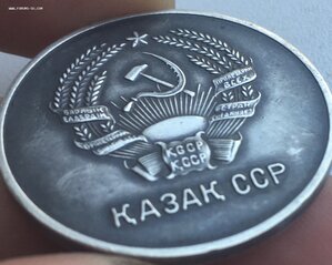 ШМ Казахской ССР серебро 32 мм