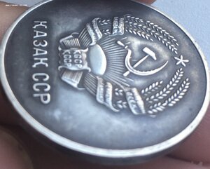 ШМ Казахской ССР серебро 32 мм