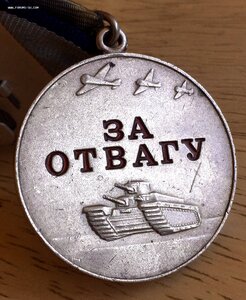 ОТВАГА б/номера