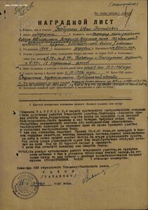 ОРДЕНА ОВ 1 ст и 2 ст на старшину коменд взвода сост. -люкс