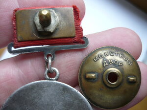 За Отвагу № 359990