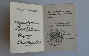 КОМПЛЕКТ ПОДПОЛКОВНИКА КУЛЕБЯКИНА