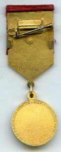 Медаль Чемпион СССР (Маленькая)