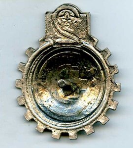 Знак ГСО 2-Ступени 1935год.