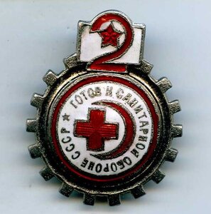 Знак ГСО 2-Ступени 1935год.