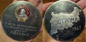 Область награждена ЛЕНИНЫМ