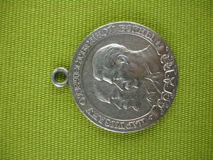 Медаль "Партизану Отечественной войны 1-ой ст."