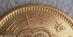 Япония 10 иен 1900 г империи Мейдзи золото