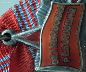 Октябрьская революция 32677