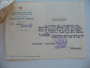Грамоты, документы. Разные. Интересные.