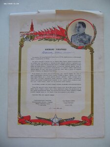 Грамоты, документы. Разные. Интересные.