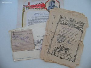 Грамоты, документы. Разные. Интересные.