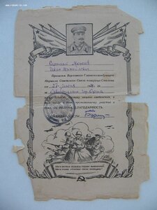 Грамоты, документы. Разные. Интересные.