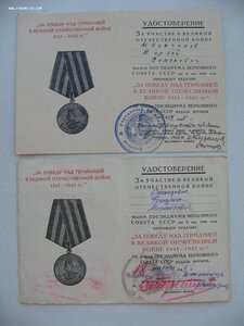 Грамоты, документы. Разные. Интересные.