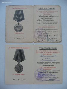 Грамоты, документы. Разные. Интересные.