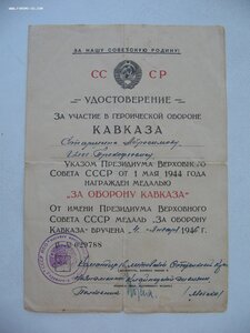 Грамоты, документы. Разные. Интересные.