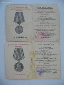 Грамоты, документы. Разные. Интересные.