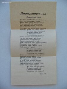 Грамоты, документы. Разные. Интересные.