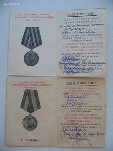 Грамоты, документы. Разные. Интересные.
