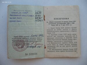 Грамоты, документы. Разные. Интересные.