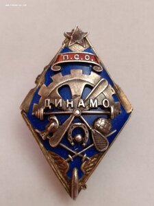 Знак П.С.О.Динамо.Г.Свенсон