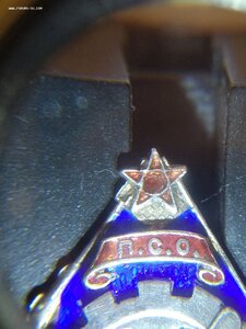 Знак П.С.О.Динамо.Г.Свенсон