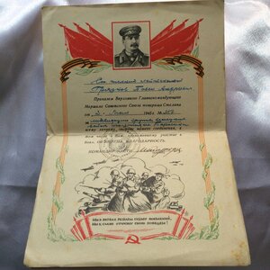 Грамоты за освобождение и взятие городов на одного!