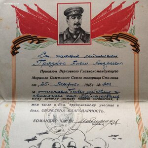 Грамоты за освобождение и взятие городов на одного!