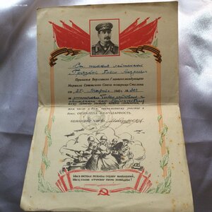 Грамоты за освобождение и взятие городов на одного!