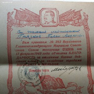 Грамоты за освобождение и взятие городов на одного!
